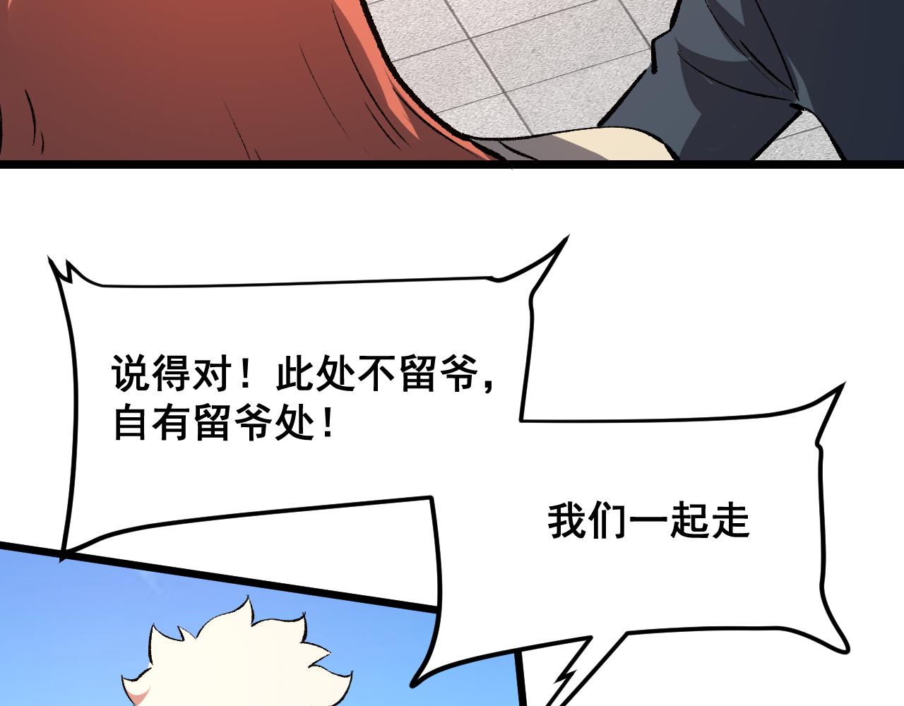 第74话入城！121