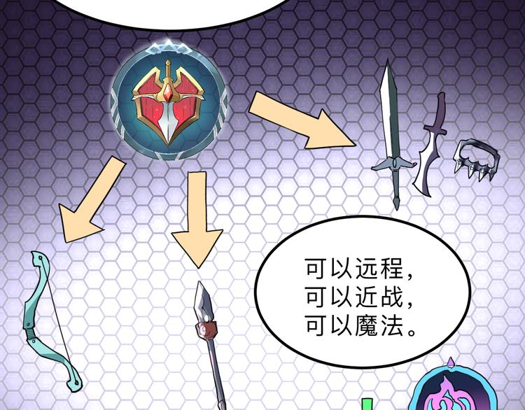 第14话 我的道具哪去了！80