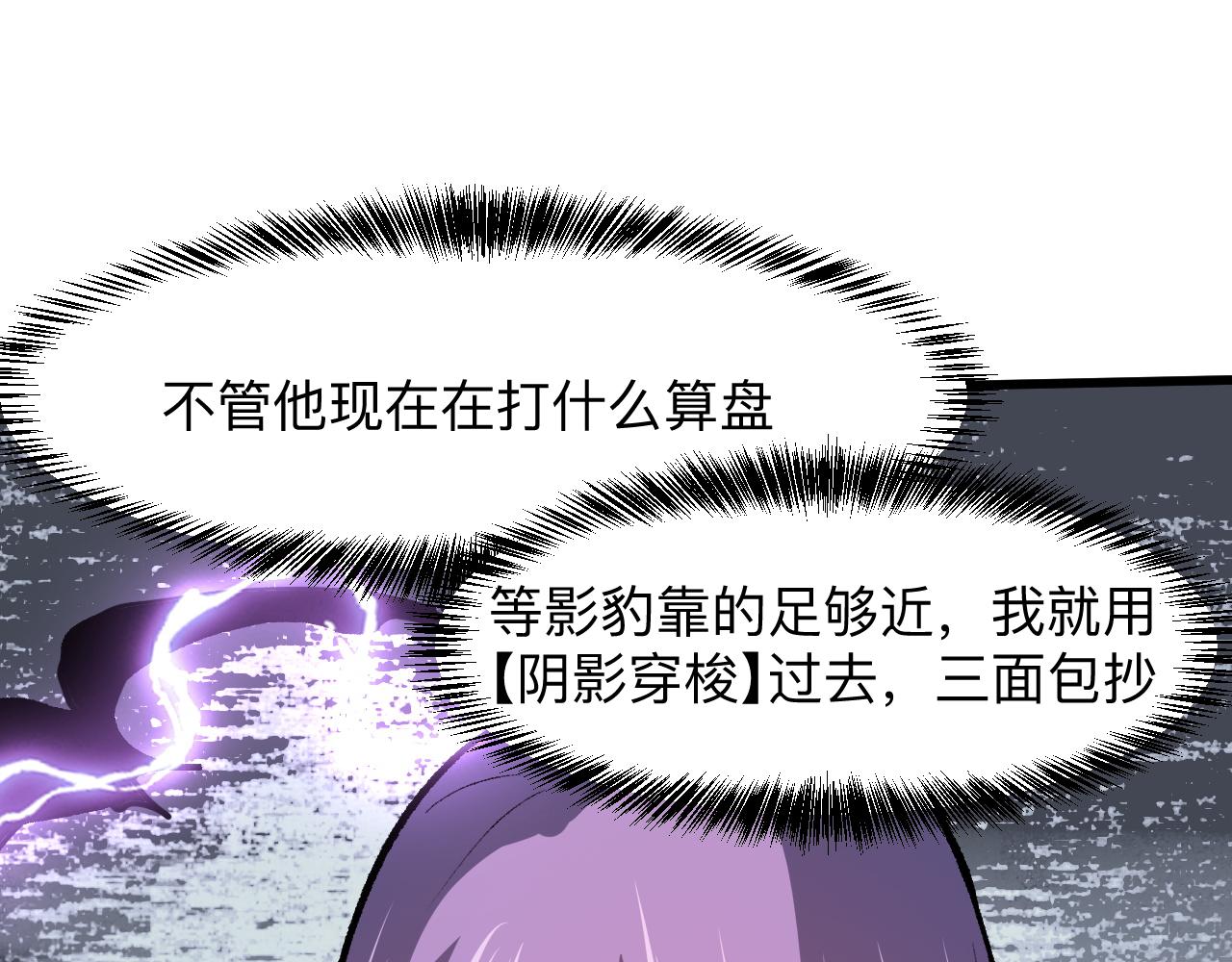 第37话 攻与守95