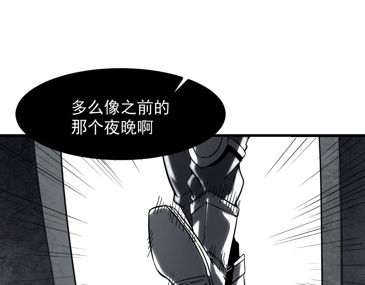第54话 BOSS狂暴！85