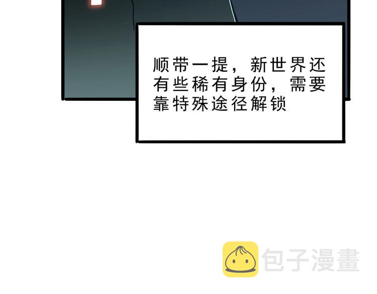 第1话 我卡出了金色职业！206