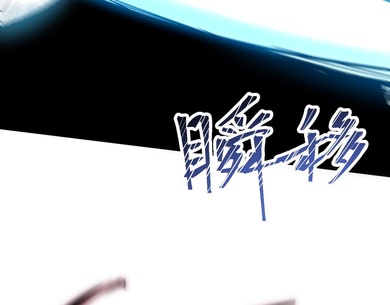 第54话 BOSS狂暴！118