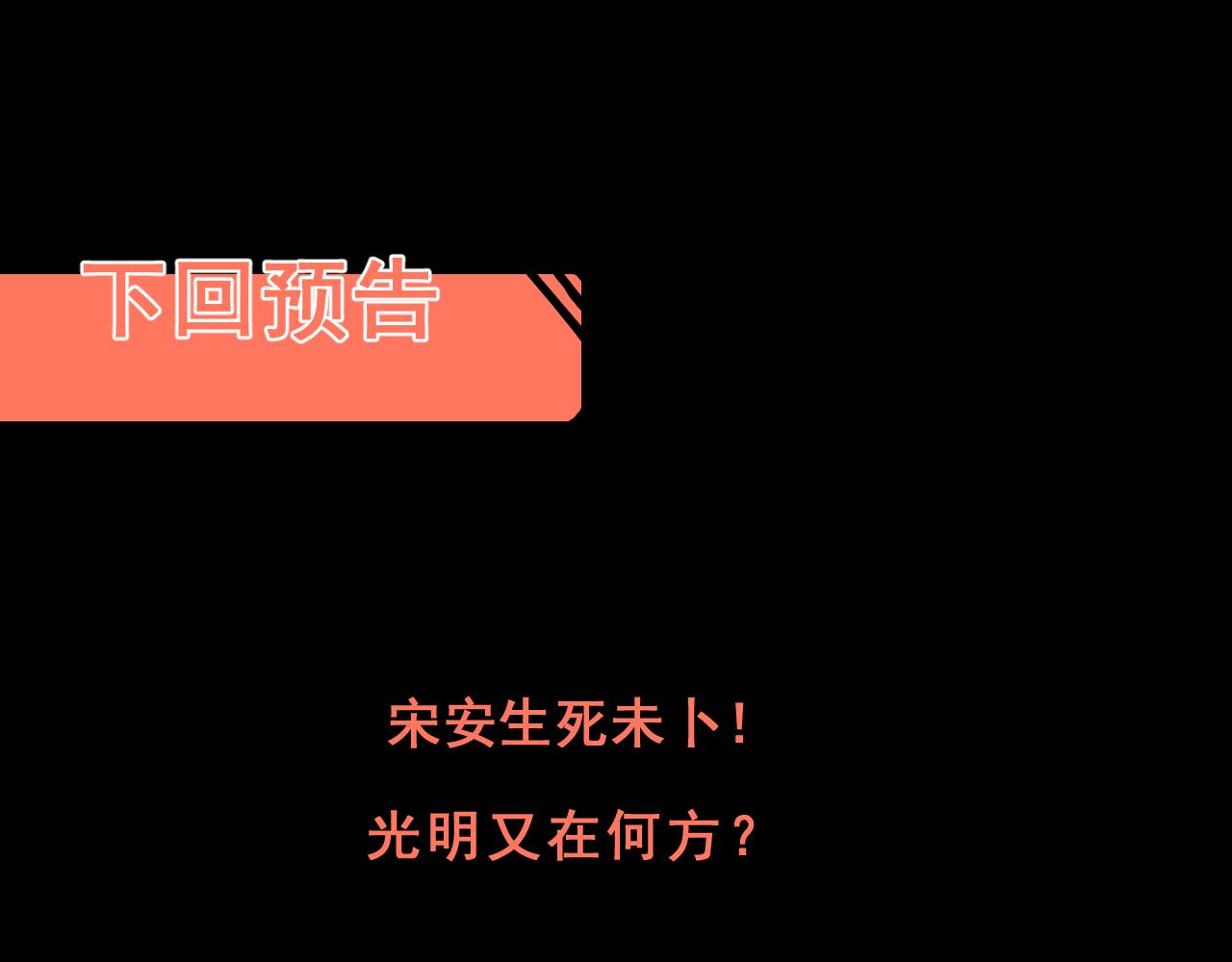 第82话 偷袭！138