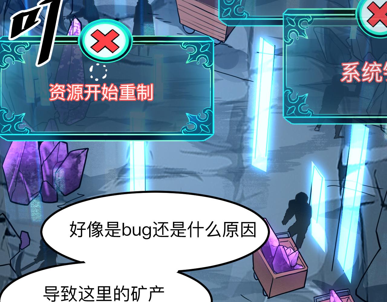第41话 bug泄露！174