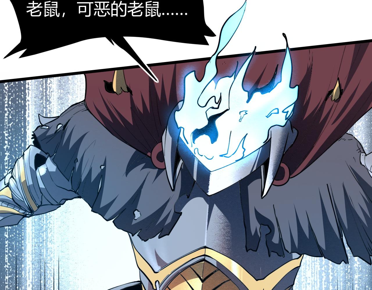 第51话 重生！斯塔耳刻三角！26