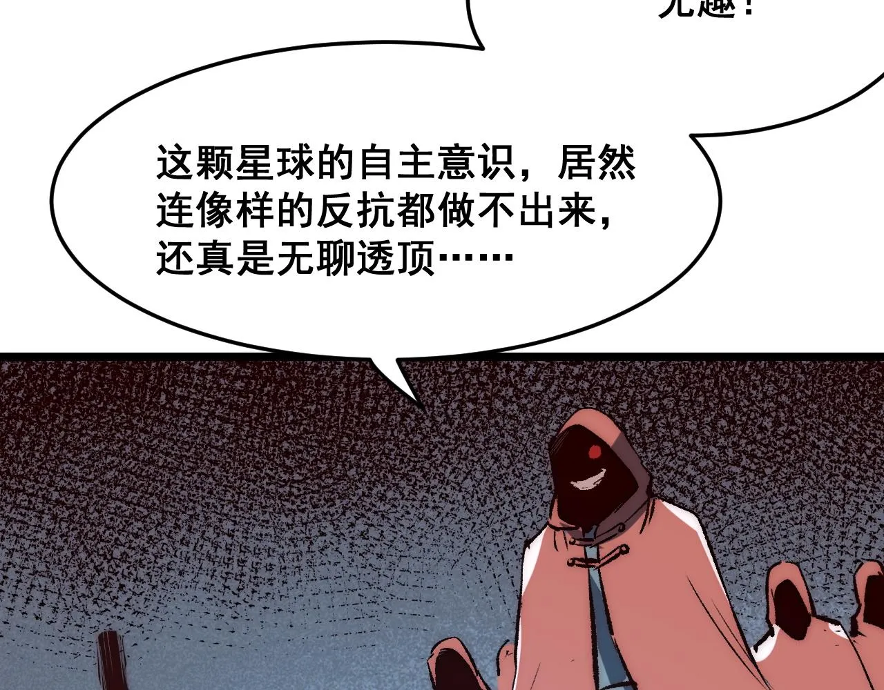 第116话 战力暴涨！暴打天魔众！62
