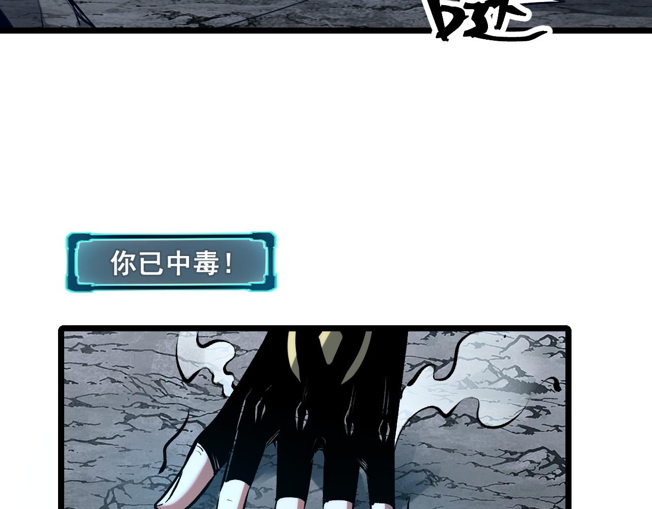 第66话 战魔将！141