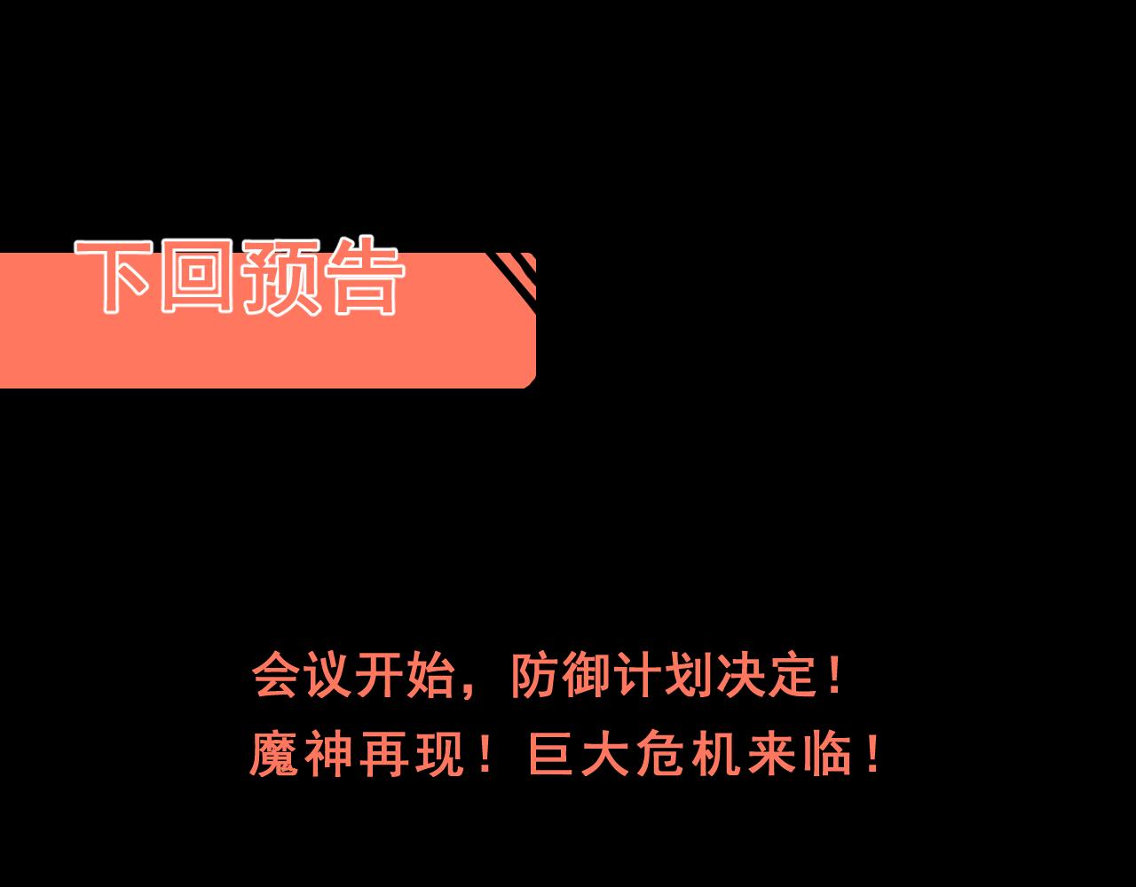 第62话 作战会议！141
