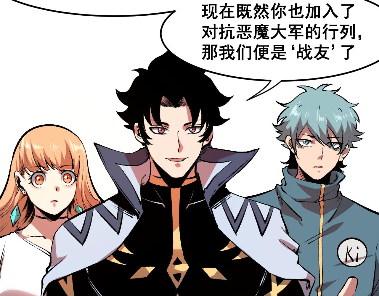 第63话 新魔神出现！入侵开始13