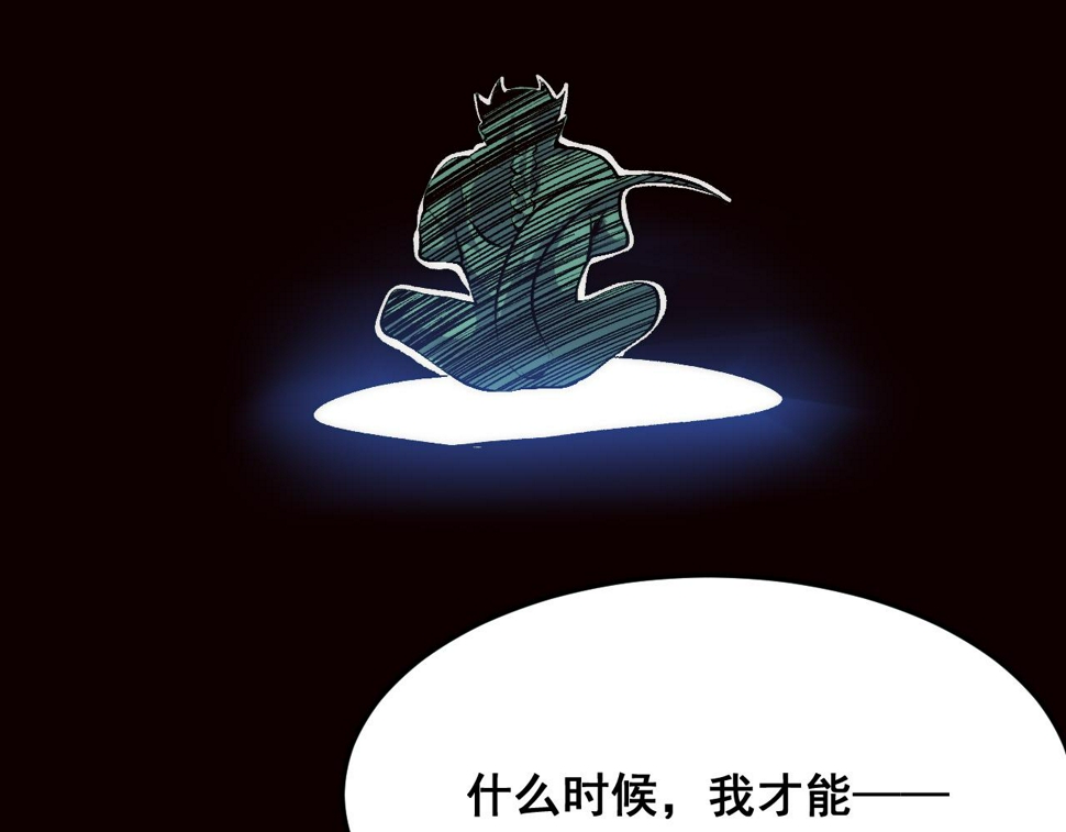 第105话 远古的封印！93