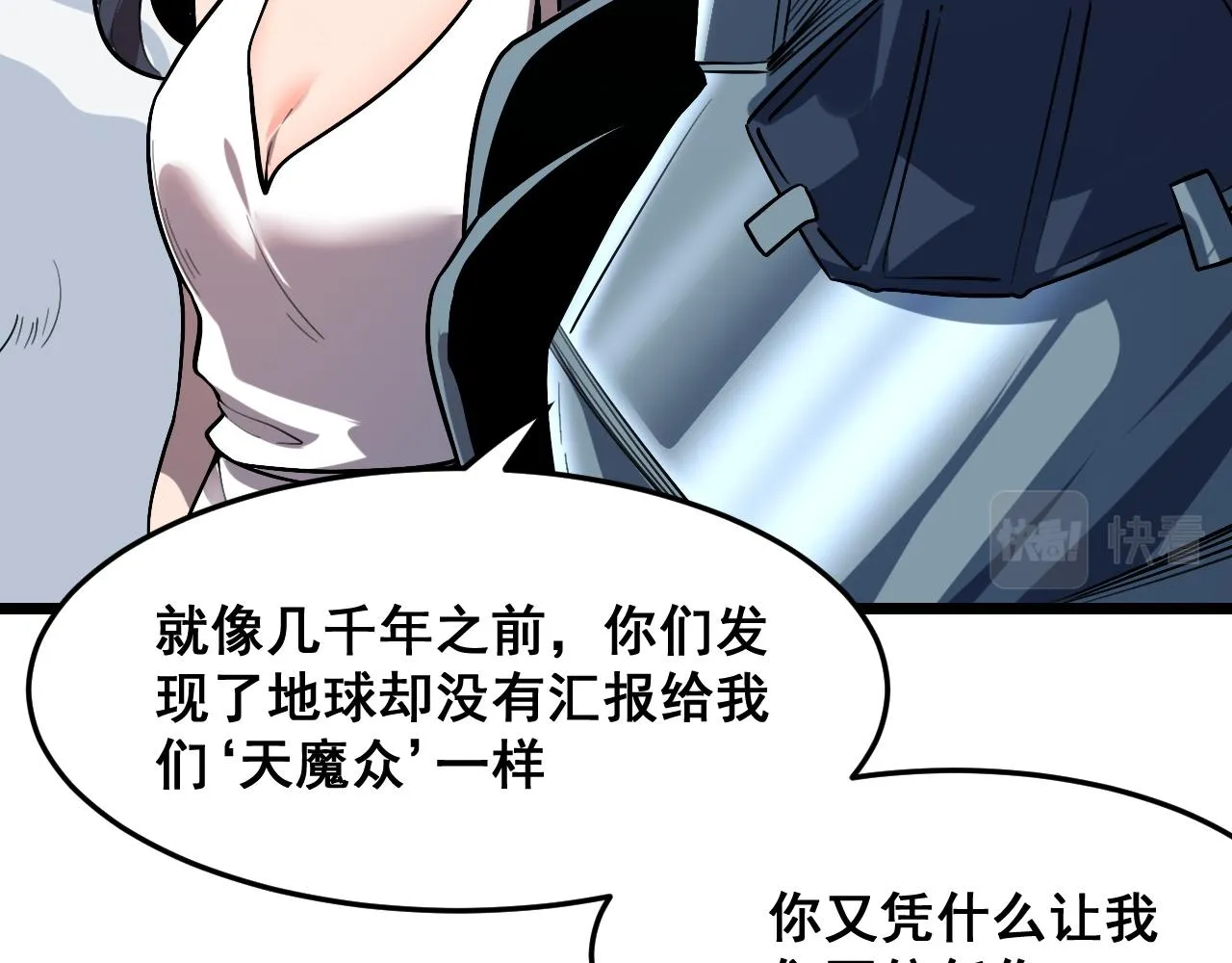第114话 天魔众！16