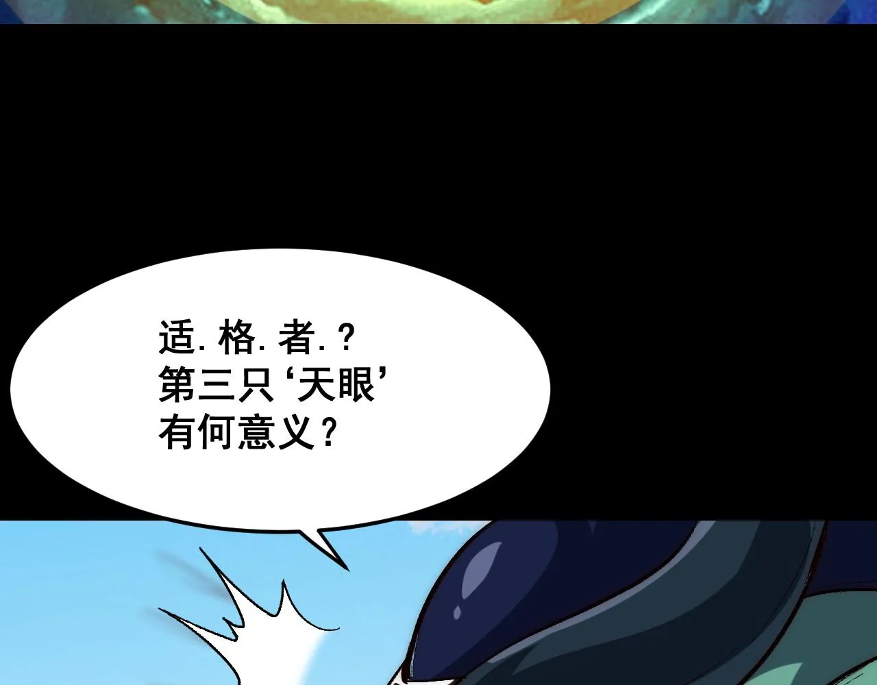 第111话 祖人延续的秘密！19