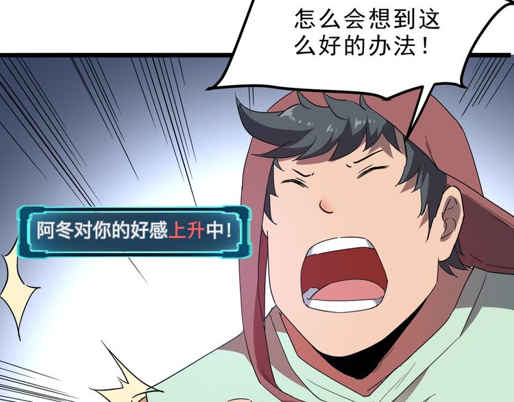 第12话 1亿小目标达成！14