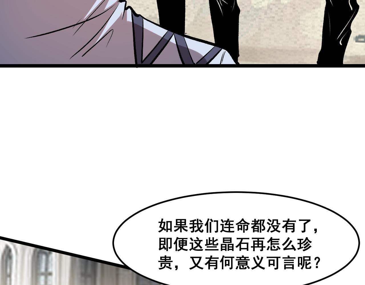 第71话陨石晶矿！139