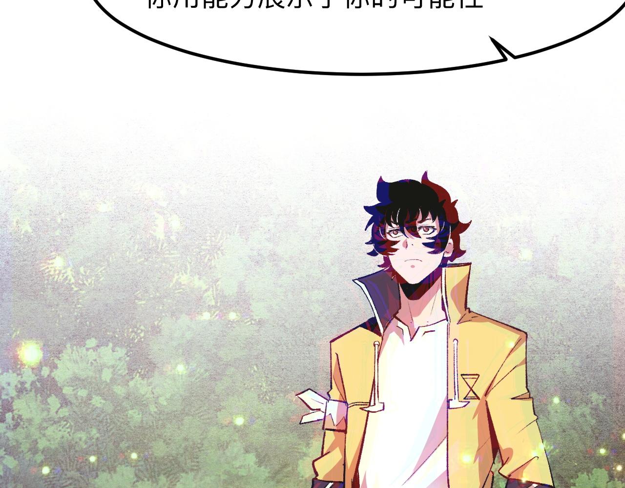 第29话 特殊的祝福73