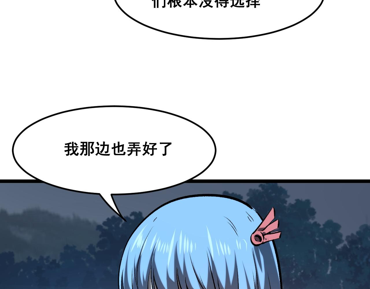 第72话恶魔围城！79