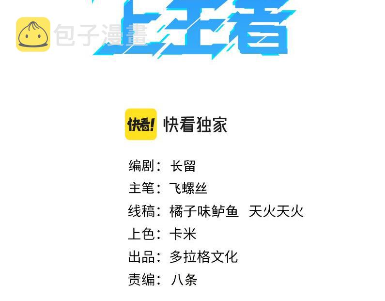 第91话 觉醒！2