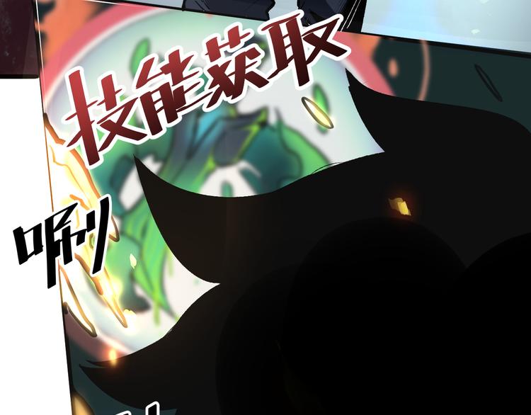 第17话 新技能【毒赋予】148