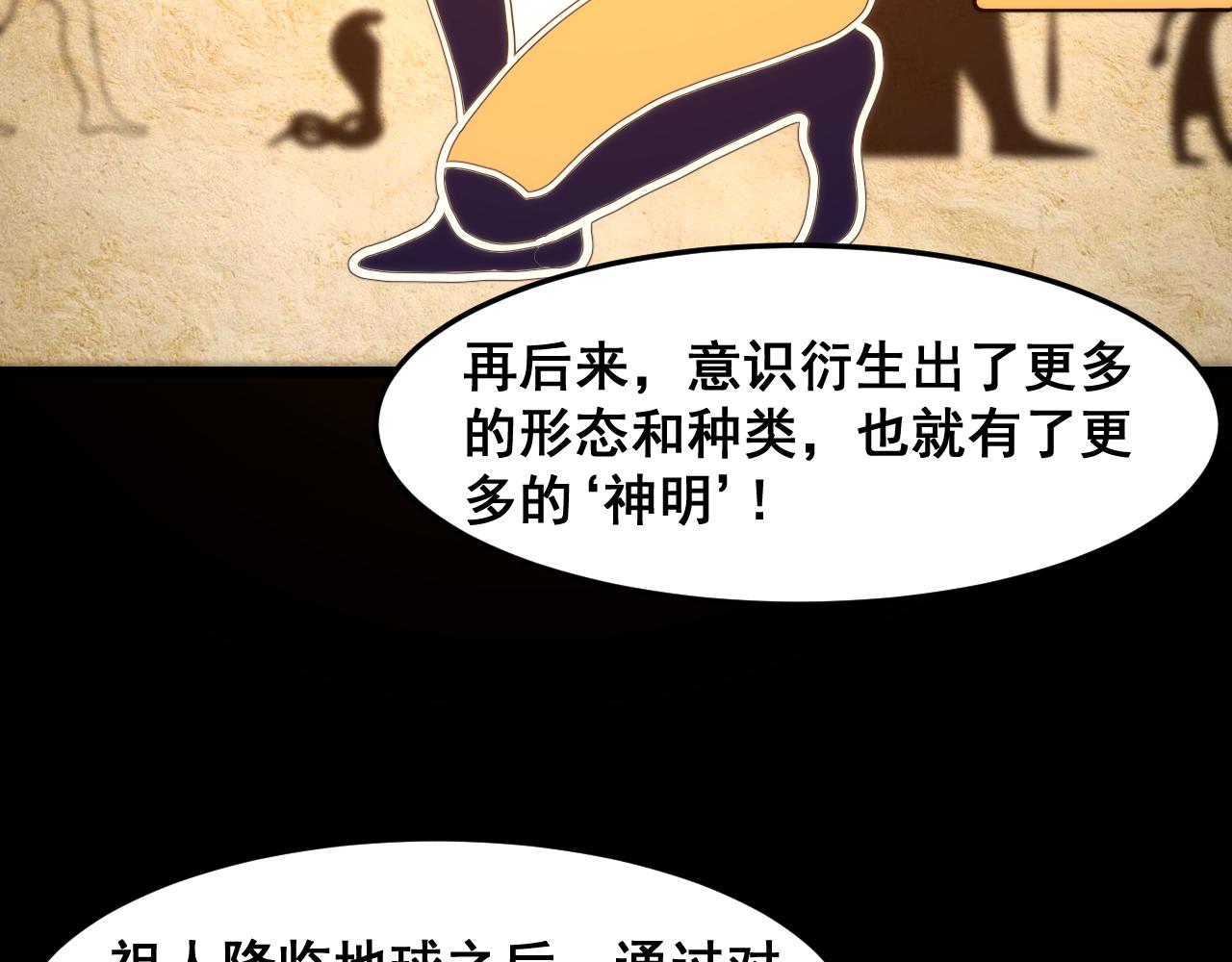 第93话 传承的记忆！97