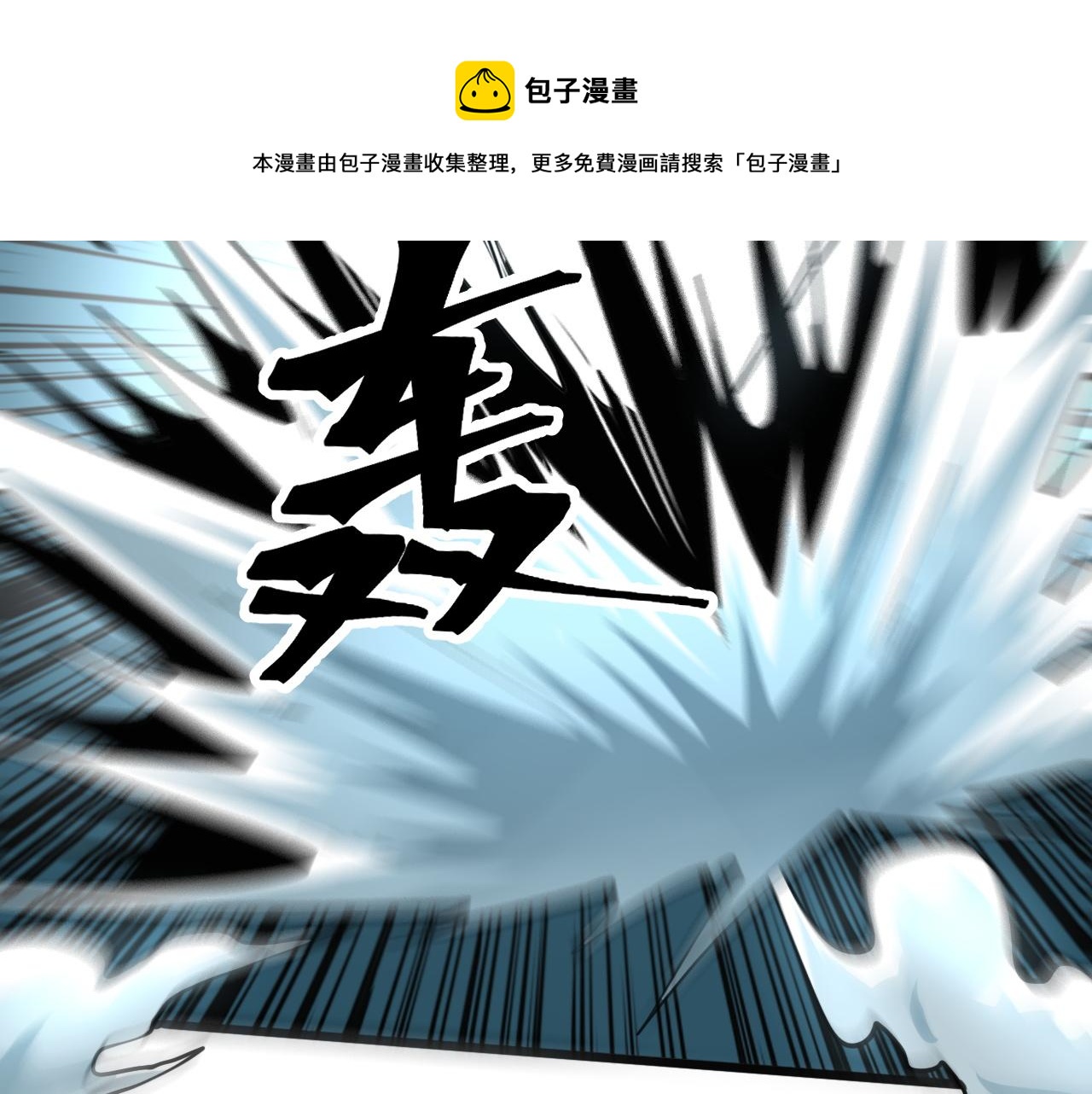 第54话 BOSS狂暴！40