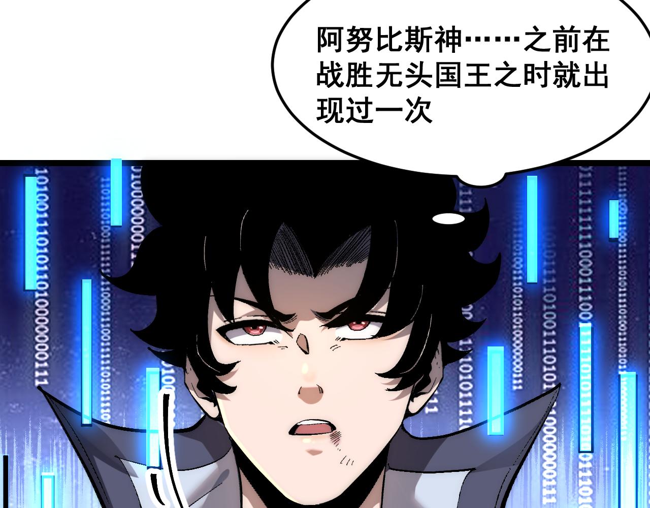 第92话 故人！9