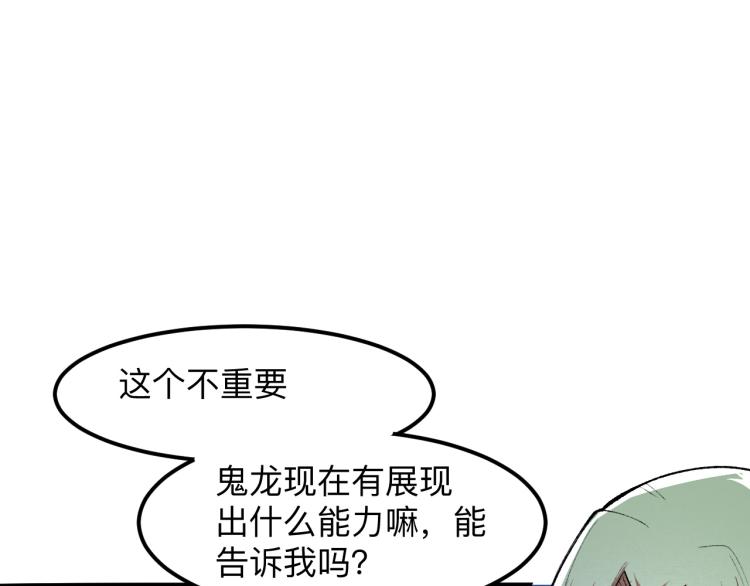 第24话 金色身份【觉醒】101
