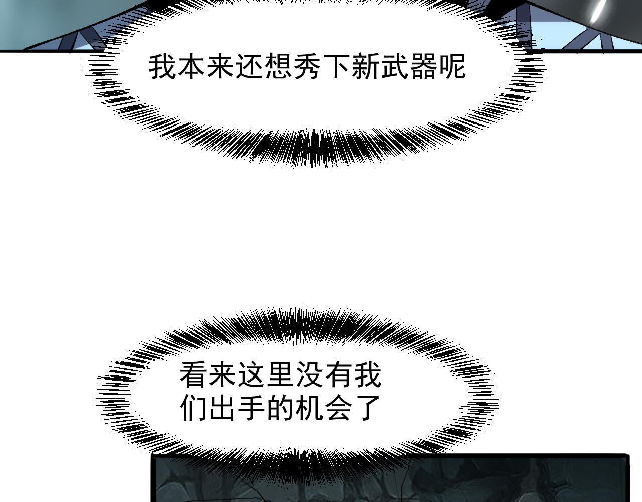 第42话 【零号】工会109