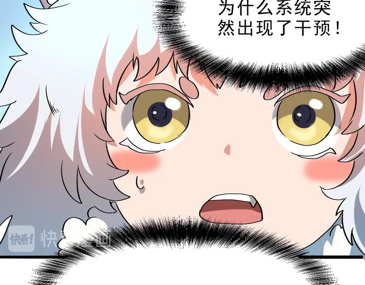 第6话 A级神装送妹子！109