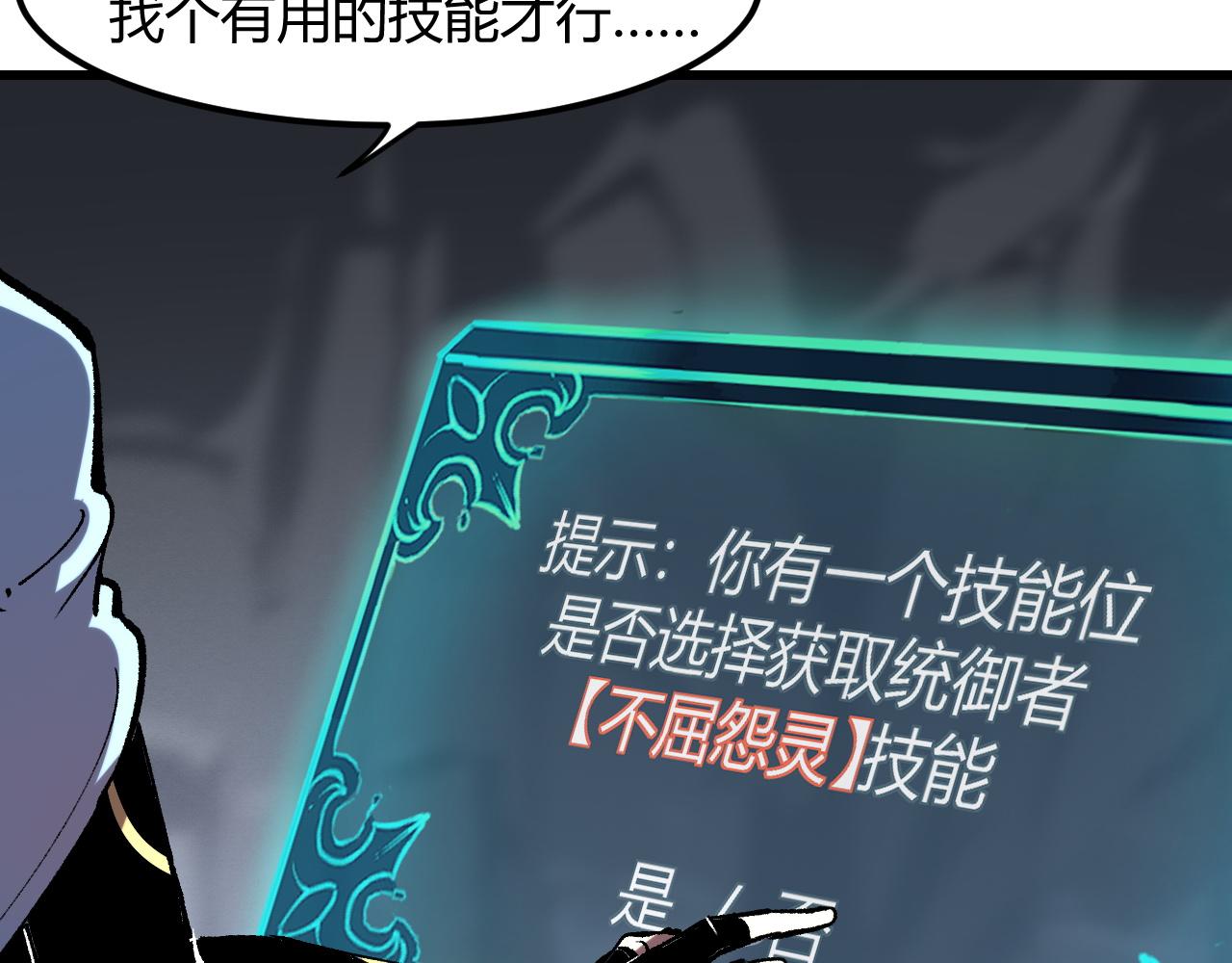 第49话 无头国王！74