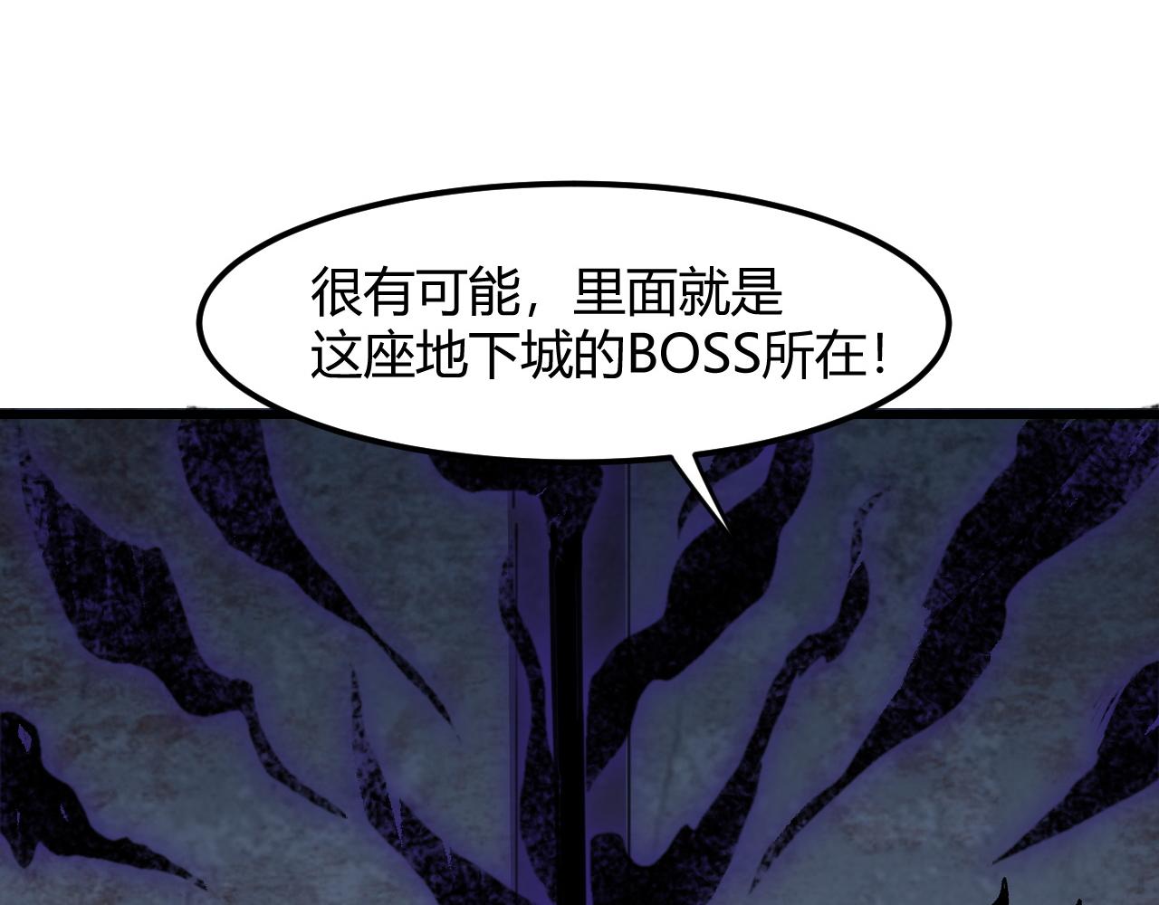 第49话 无头国王！105