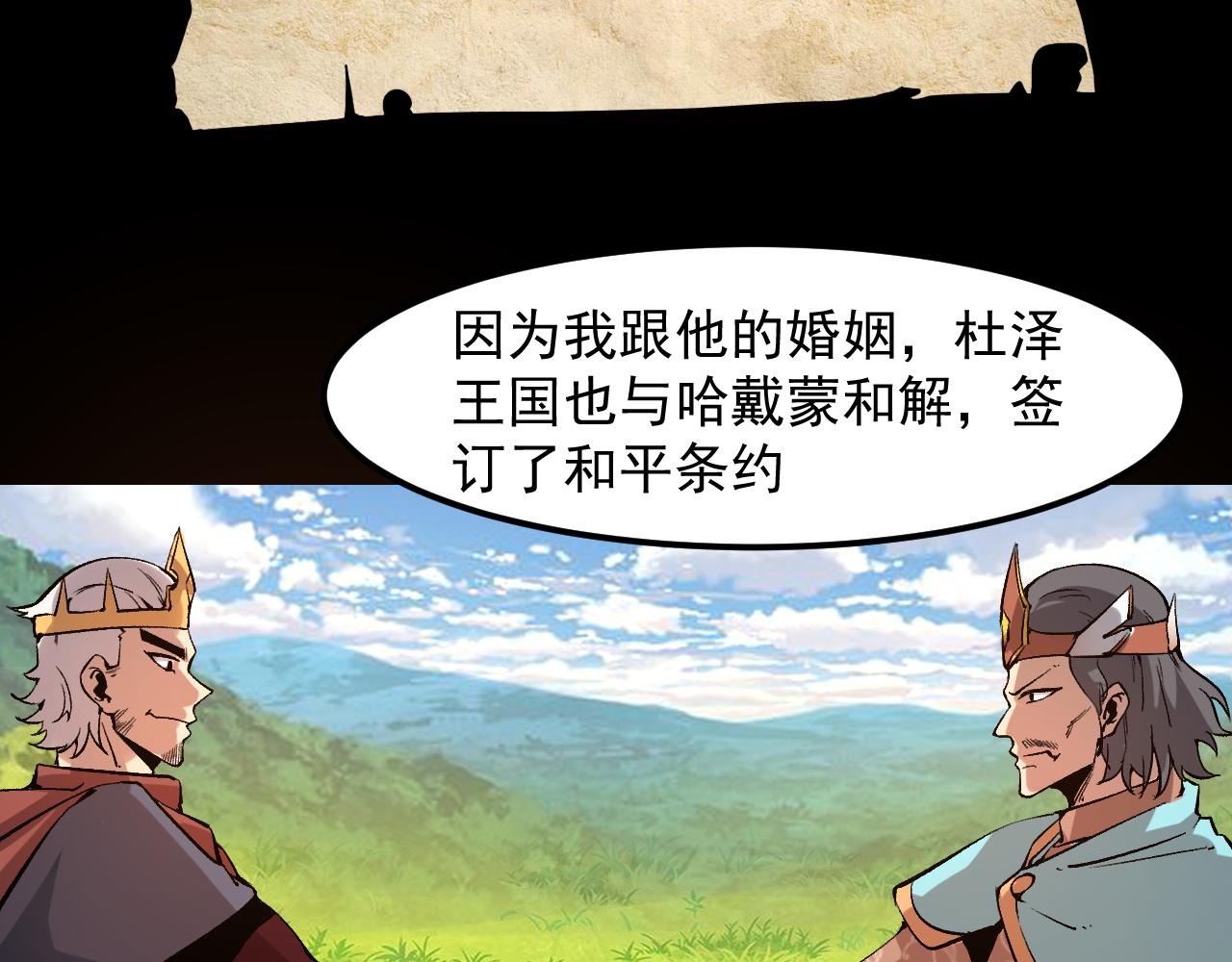 第56话 300年前的宿怨58