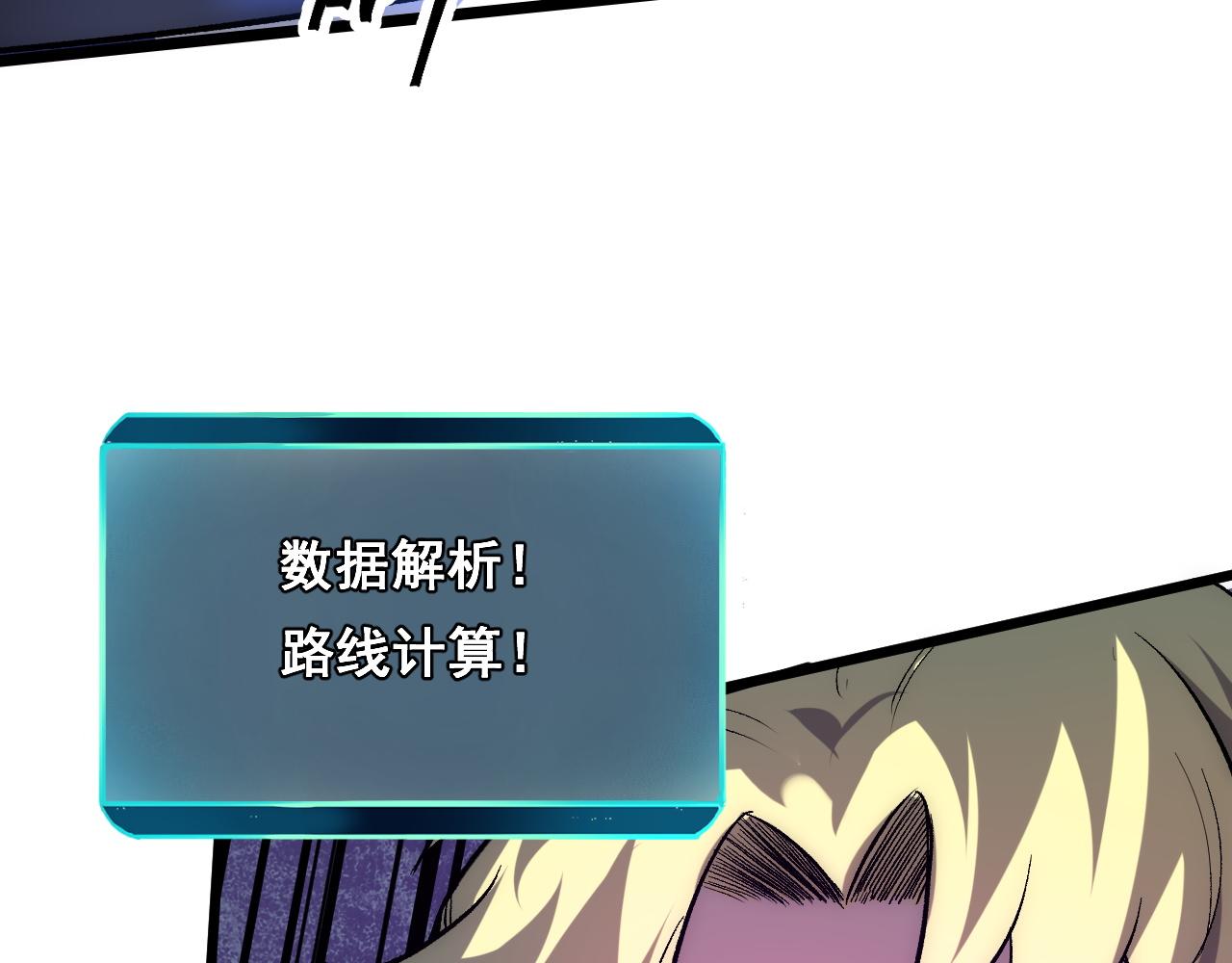第91话 觉醒！55