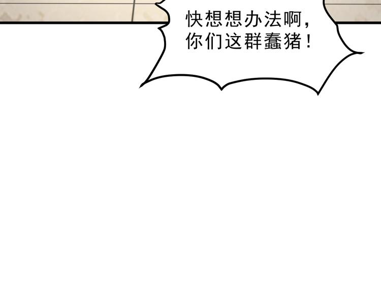 第3话 绝品武器!109