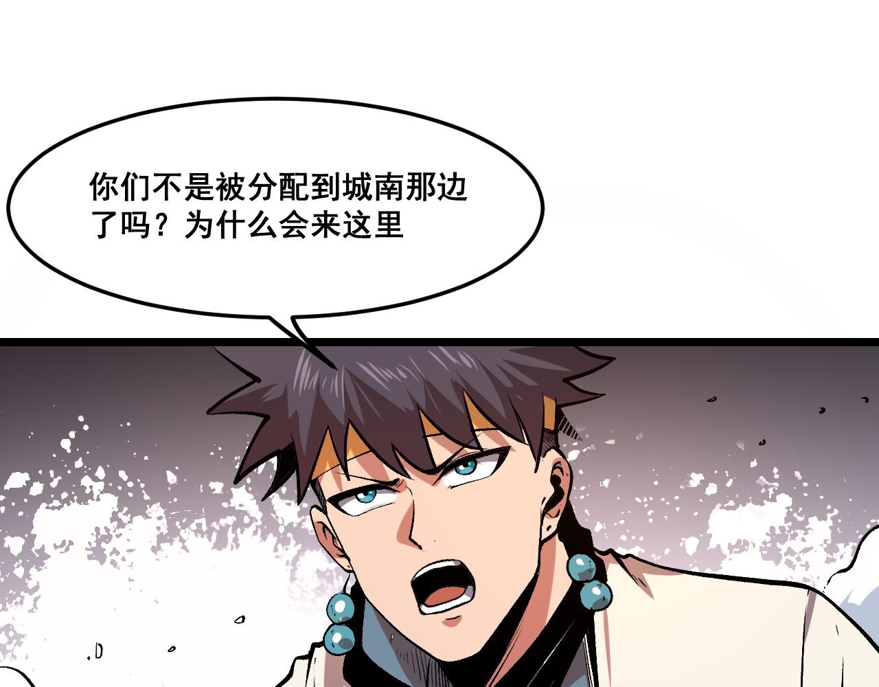 第80话 激斗！23