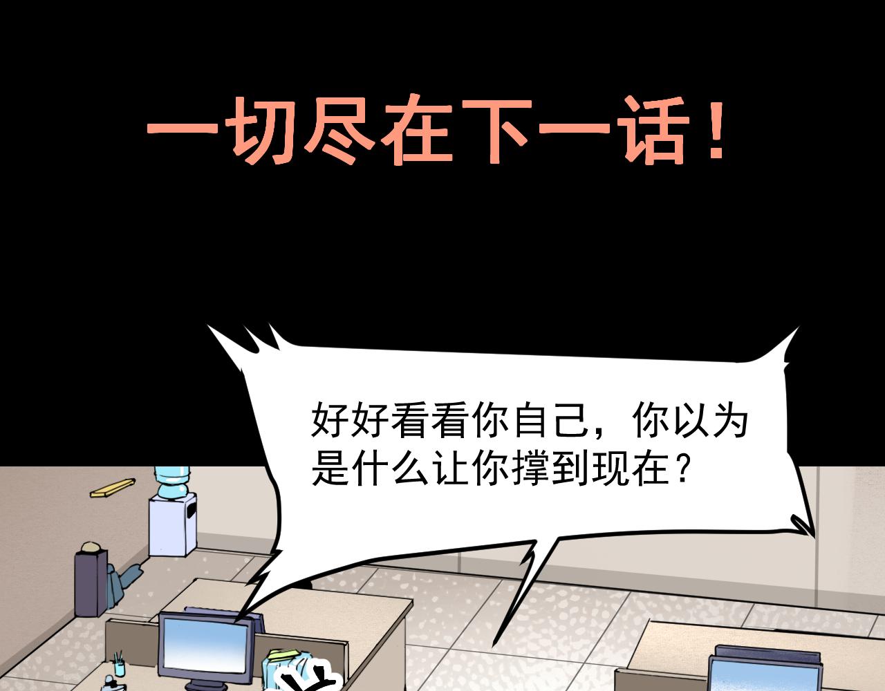 第51话 重生！斯塔耳刻三角！153