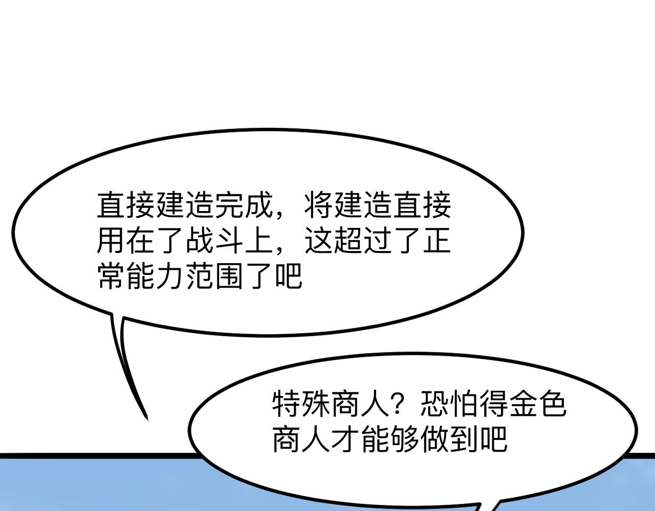 第38话 宋安，成为首领吧42