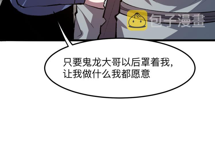 第21话 15分钟54