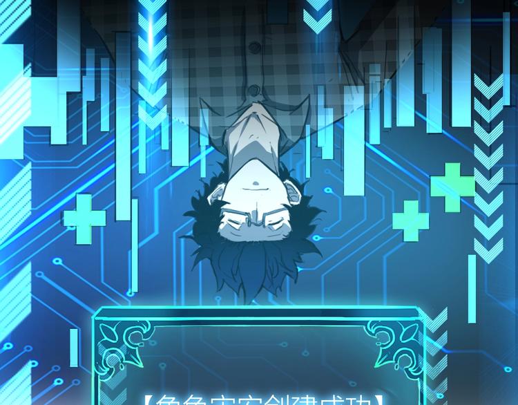 第1话 我卡出了金色职业！249