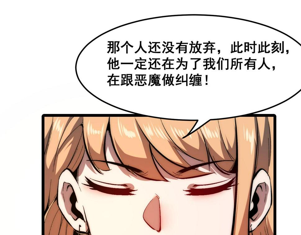 第101话 魔神的弱点！24