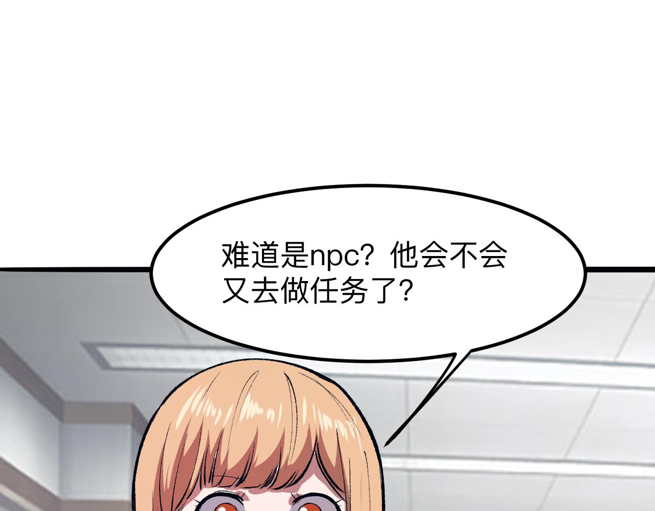 第32话 深陷巢穴65