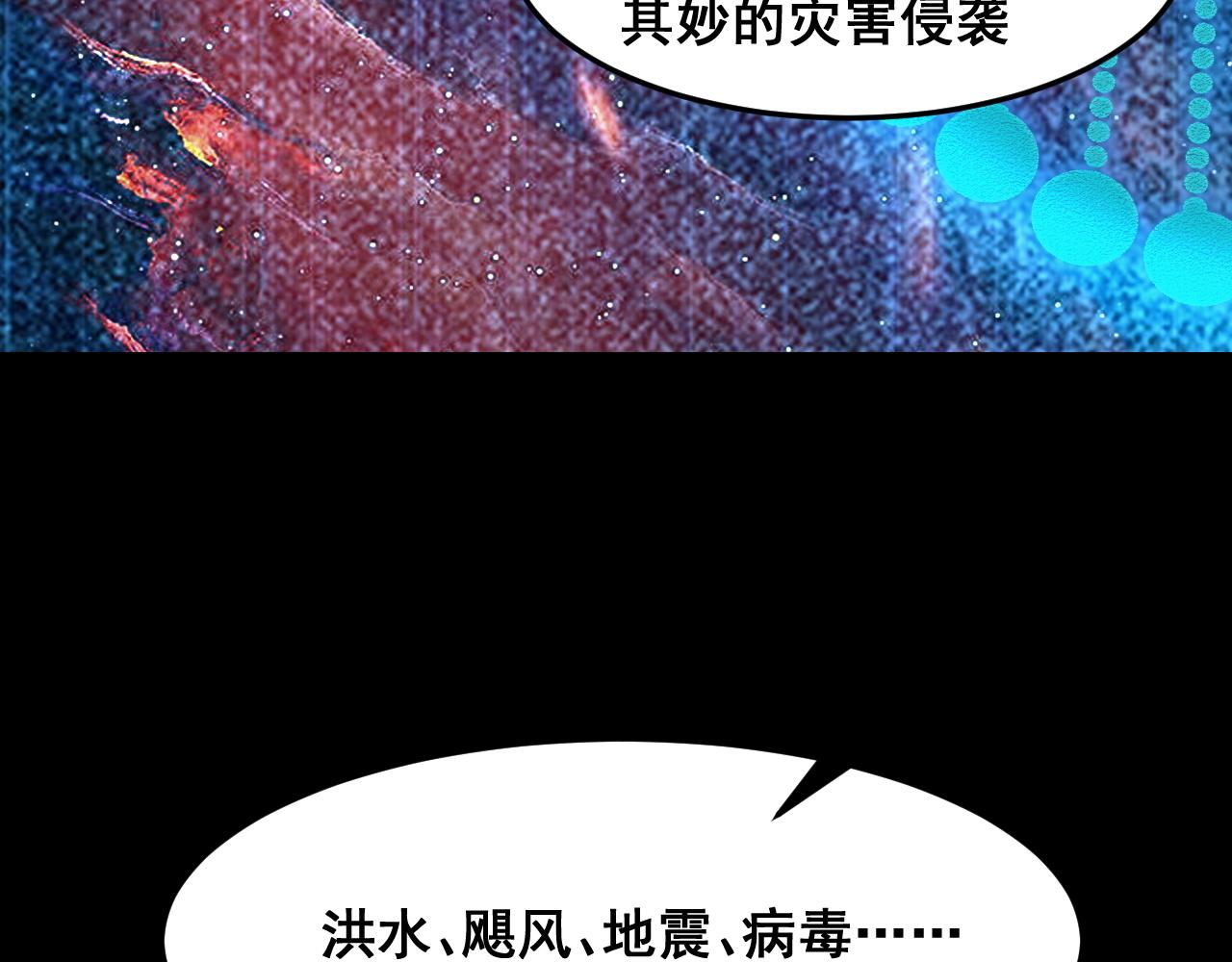 第89话 祖人回归计划！17