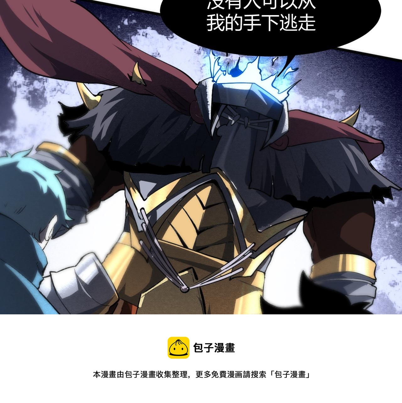 第51话 重生！斯塔耳刻三角！76