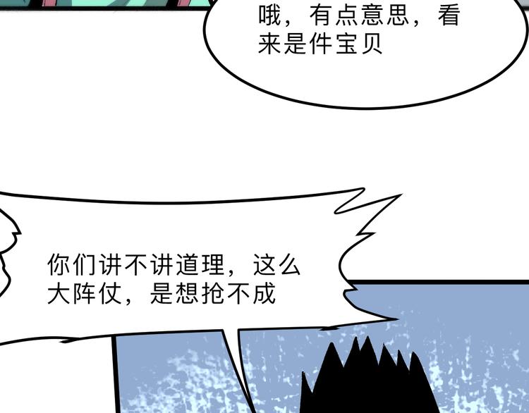 第19话 火焰护盾151