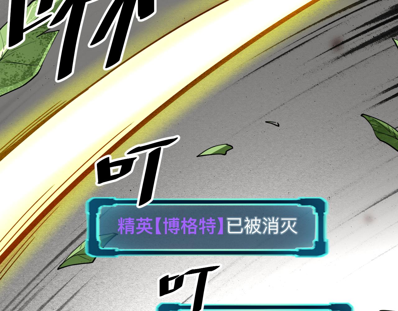 第40话 痛击博格特！142