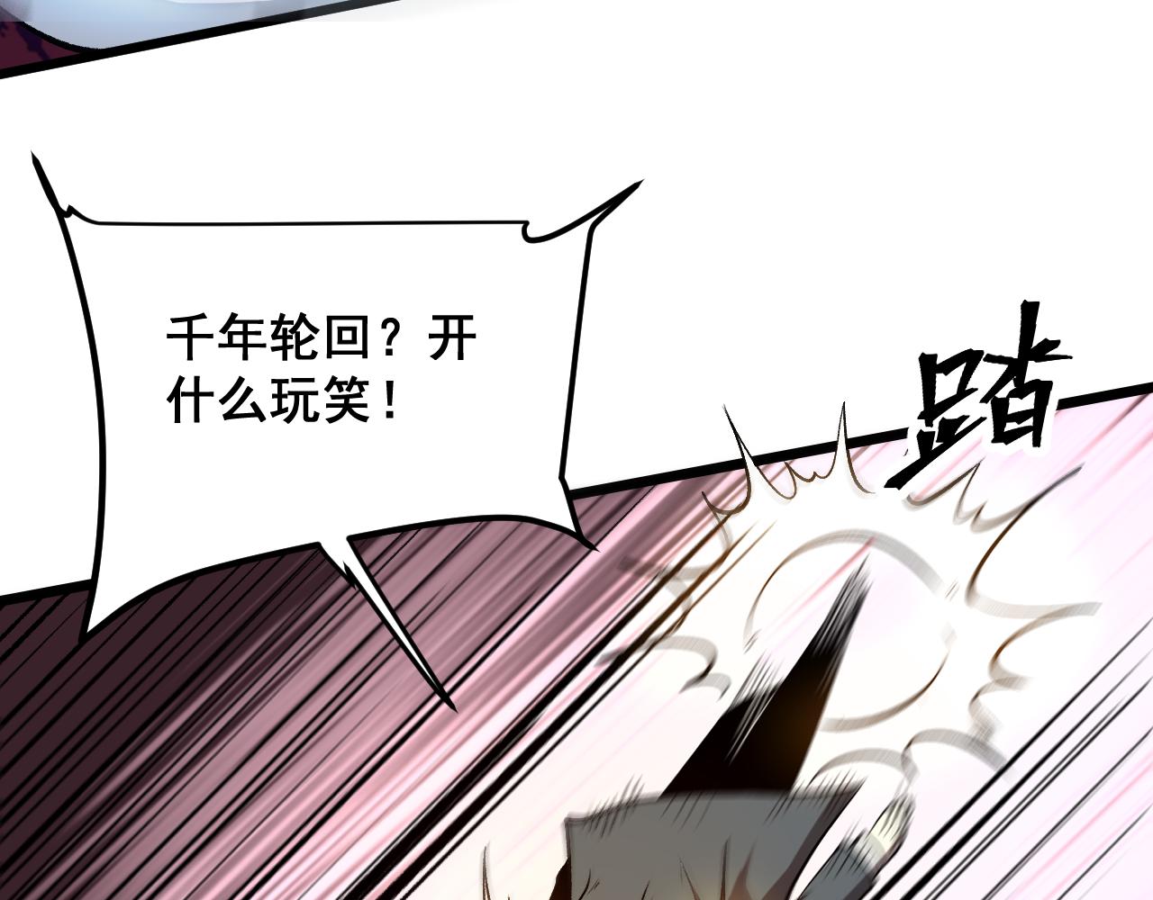 第79话 来自恶魔的力量！62
