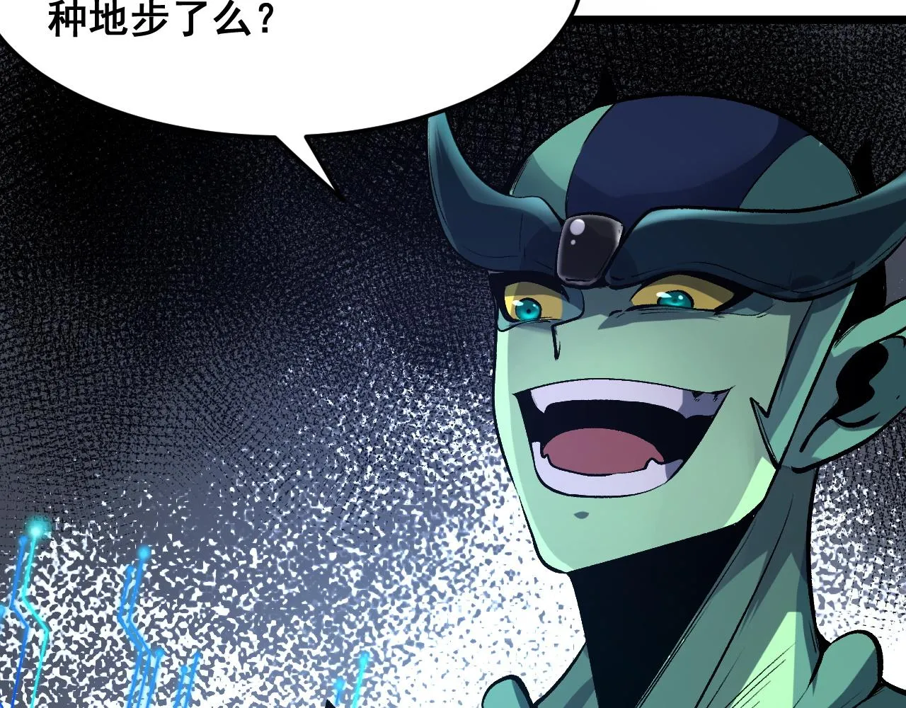 第107话 绝境！81