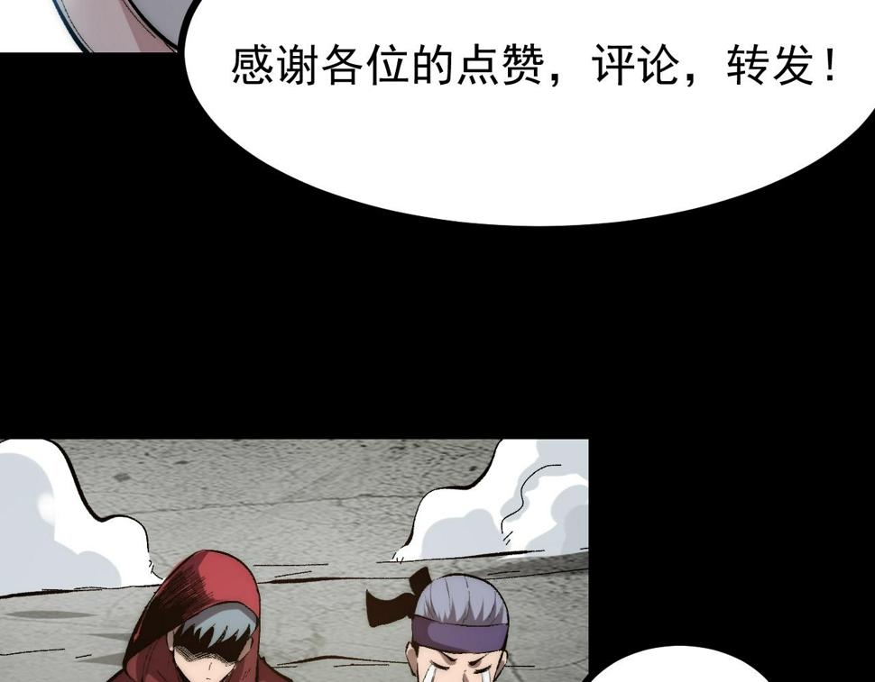 第100话 死亡换来的胜利！130