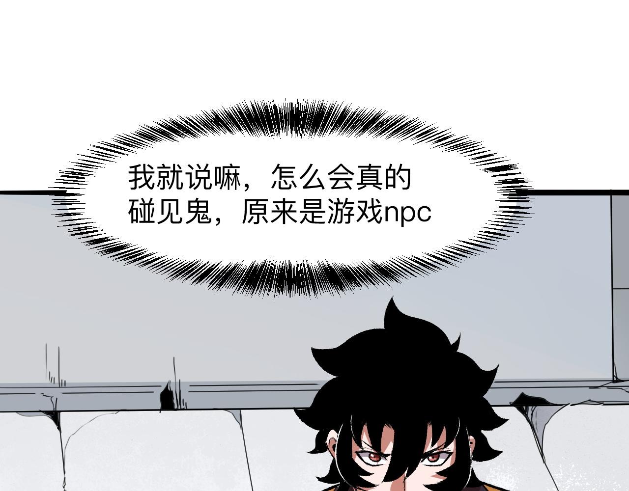 第31话 探寻双倍经验地下城37
