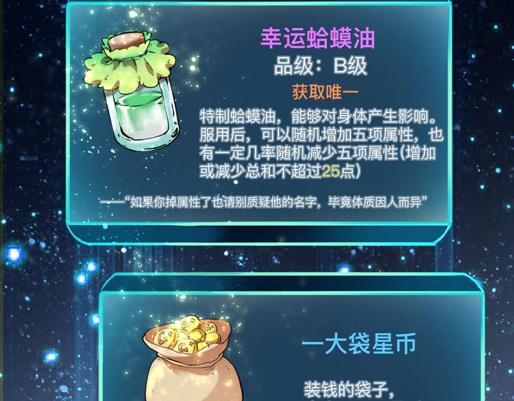 第18话 新骨刃get101