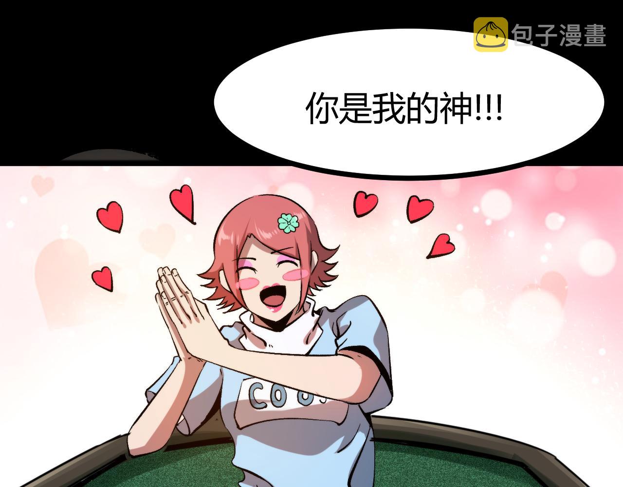 第61话 巧赢赌局！147